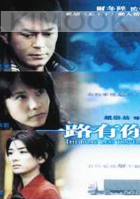 The Road Less Traveled (All Region)(Chinese Movie)