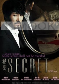 Secret (All Region)(Korean Movie)