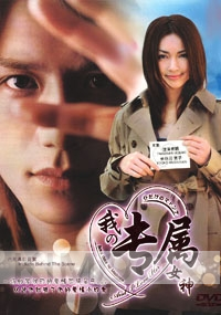And I love Her (All Region)(Japanese TV Drama)