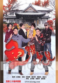 The Rippling Blossom (Chinese TV Drama)