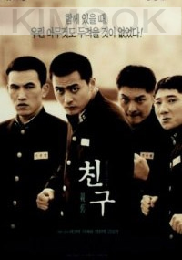Friend (All Region)(Korean Movie)