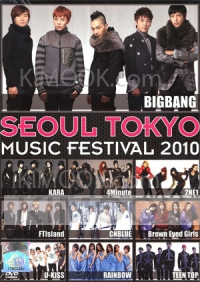 Seoul Tokyo Music Festival 2010 (DVD)