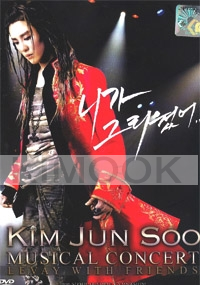 Kim Jun Soo : Musical Concert Levay with Friends (2DVD)