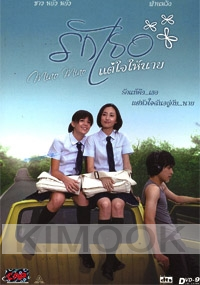 Miao Miao (All Region DVD)(Chinese Movie)
