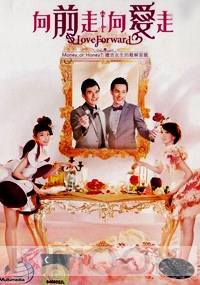 Love Forward ( 2-boxset combo, complete series)Chinese TV Drama)