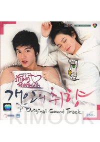 Personal Taste OST (Korean Music CD)