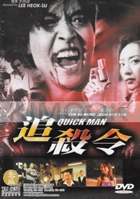 Quick Man (Korean Movie DVD)