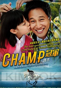 Champ (Korean Movie)