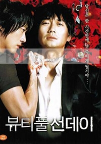 Beautiful Sunday (Korean Movie DVD)