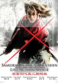 Samurai X Rurouni Kenshin Live Action Movie (All Region DVD)(Japanese Movie)