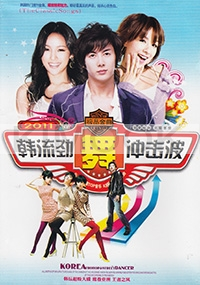 Korea Top Hiphop and Street Dancer 2011 (Korean Music DVD)