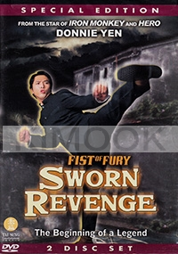 Fist of Fury - Sworn Revenge (2DVD)(Chinese Movie)