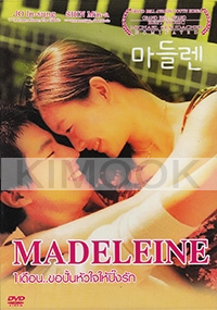 Madeleine (Korean Movie DVD)