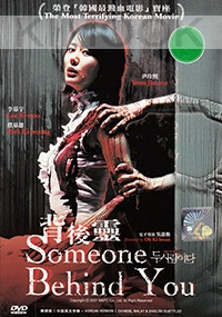 Someone Behind You (All Region)(Korean Movie)