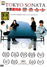 Tokyo Sonata (All Region DVD)(Japanese Movie)