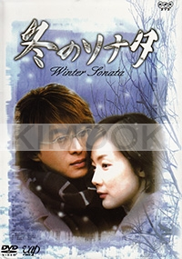 Winter Sonata(Korean TV Drama) Japanese Audio/ Japanese Sub (No English Sub)
