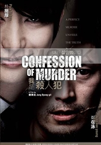 Confession of Murder  (All Region DVD)(Korean Movie)