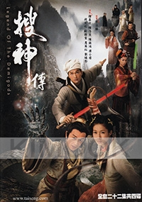 Legend of the Demigods (Chinese TV Drama)