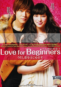 Love for Beginners (Japanese Movie)