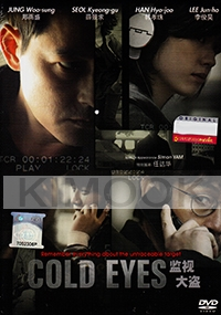 Cold Eyes (Korean Movie DVD)