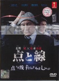 Points and lines (Japanese TV Series)