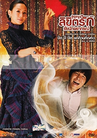 Fortune Salon (Korean Movie DVD)