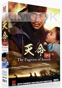 The Fugitive of Joseon (Korean TV Series)