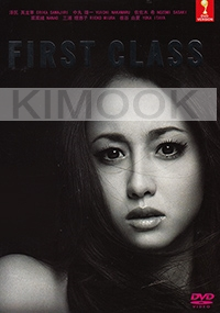 First Class (Japanese TV Drama)