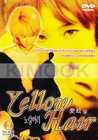 Yellow Hair (Korean Movie)