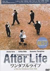After Life (All Region)(Japanese Movie)