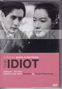 The iDIOT (Japanese Movie)