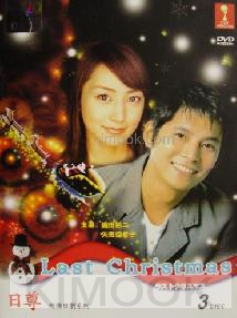 Last Christmas (Japanese TV Drama DVD)