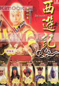 Journey To The West (Japanese TV Series)