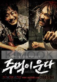Crying Fist (All Region DVD)(Korean Movie)