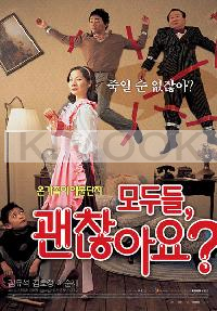 Family Matters (Korean Movie)