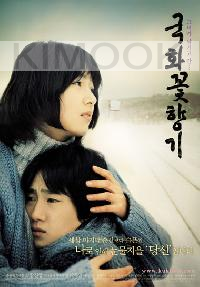 Scent of love (Korean Movie DVD) (Award-Winning)
