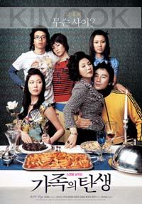 Family Ties (Korean Movie DVD)