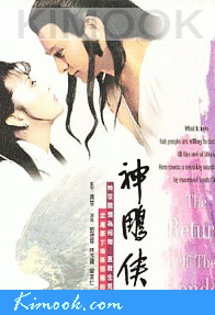 The return of the condor heroes (All Region DVD)(Chinese TV Drama)
