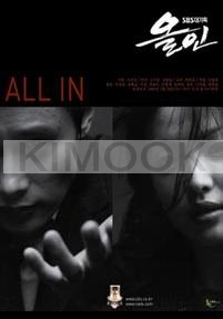 All in OST (2CD)