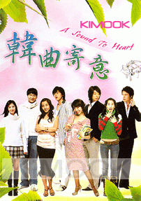 A sound to heart (VCD)