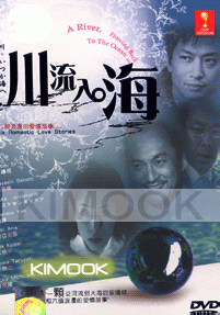 A river, flowing back to the ocean (Japanese TV Drama DVD)