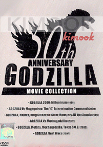 Godzilla movie collection (6 movie set)