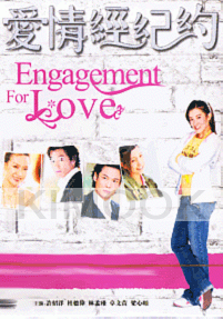 Engagement of love (No English Sub)