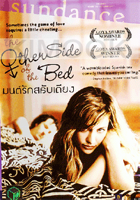 The other side of the bed ( Award winning )
