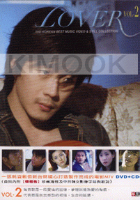 Lover Vol.2 - The Korean Best Music Video & Still Collection (DVD + VCD)