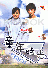 Everyone was a kid once (All Region DVD)(Japanese TV Series DVD)