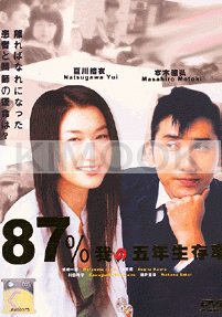 My 5 year Survival Rate (Japanese TV Drama)
