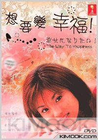 The way to happiness (Japanese TV Drama DVD)