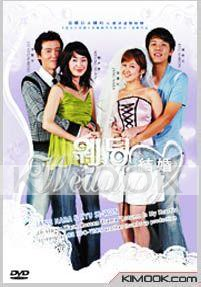 Wedding (Korean TV Drama DVD)