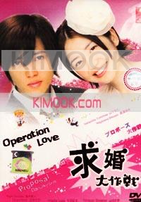 Operation Love (Japanese TV Drama)(Award Winning drama)